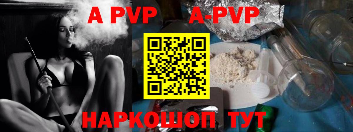 Alfa_PVP Соль Фрязино