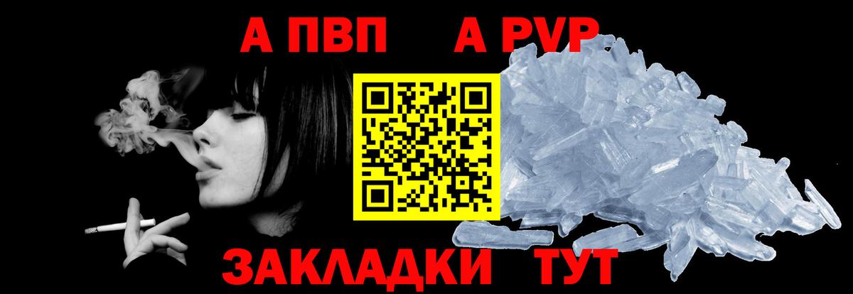 Alfa_PVP Crystall  Alpha PVP VHQ  А ПВП СК КРИС  Вход с VPN  Фрязино 