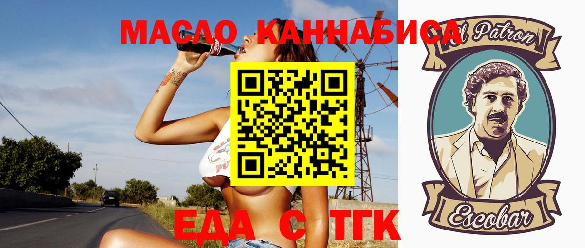 Печенье с ТГК марихуана Фрязино