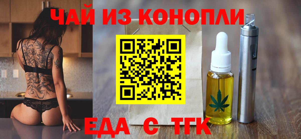 Фрязино  Cannafood конопля  Вход с VPN 