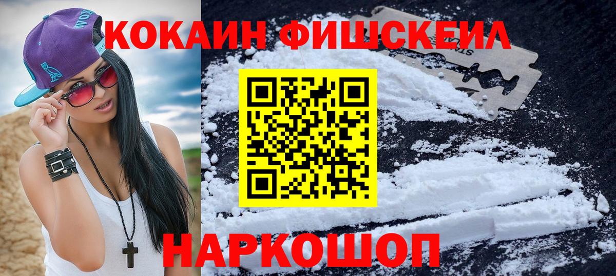 Фрязино  COCAIN  Вход с VPN  Кокаин Перу 