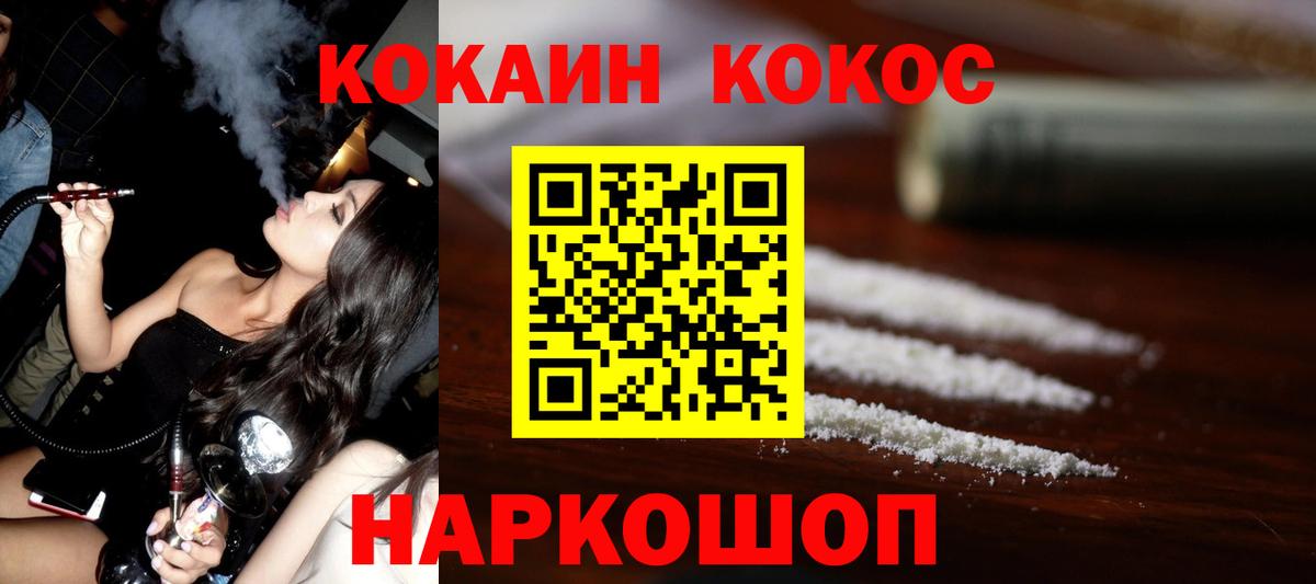 Кокаин Эквадор Фрязино