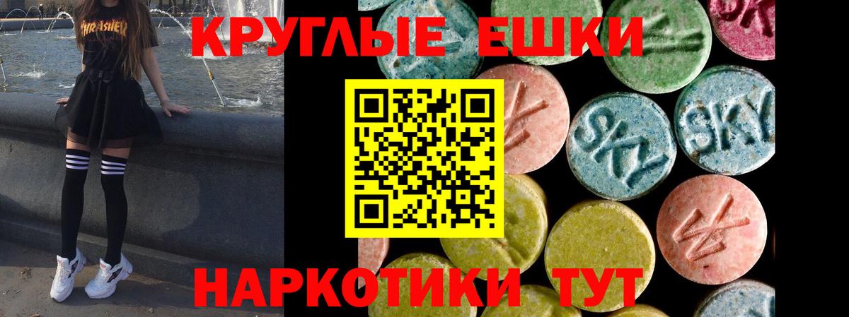 Ecstasy таблы  ЭКСТАЗИ  Фрязино  Вход с VPN 