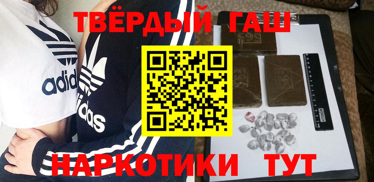 Гашиш хэш Фрязино