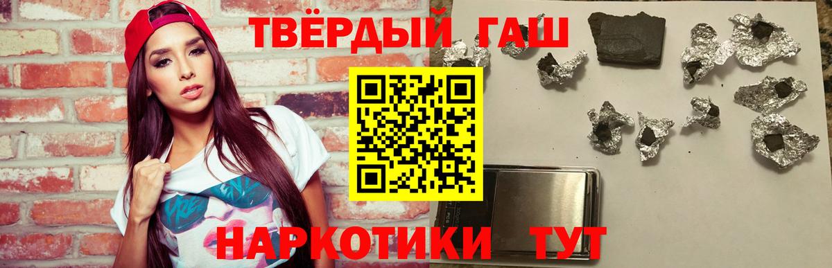 Фрязино  ГАШИШ Premium  Вход с VPN  ГАШ 40% ТГК 