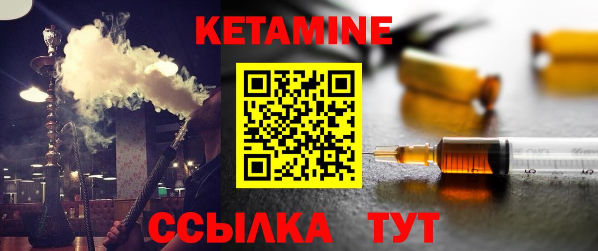 Кетамин VHQ  Вход с VPN  КЕТАМИН VHQ  Фрязино 