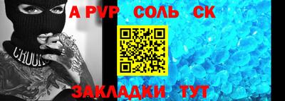 apvp Можга