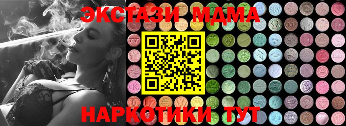 МДМА молли Фрязино