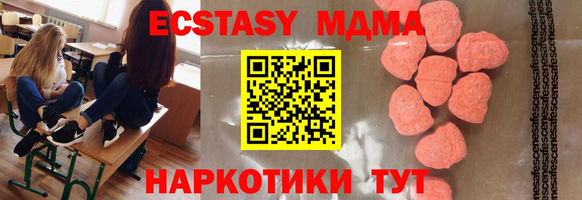 МДМА  Вход с VPN  MDMA кристаллы  Фрязино  MDMA молли 