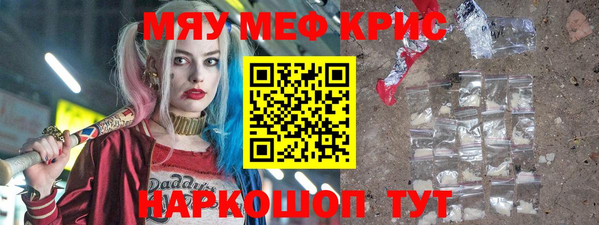 Меф  Вход с VPN  Фрязино  Мефедрон  Меф 4 MMC  Мефедрон мяу мяу 