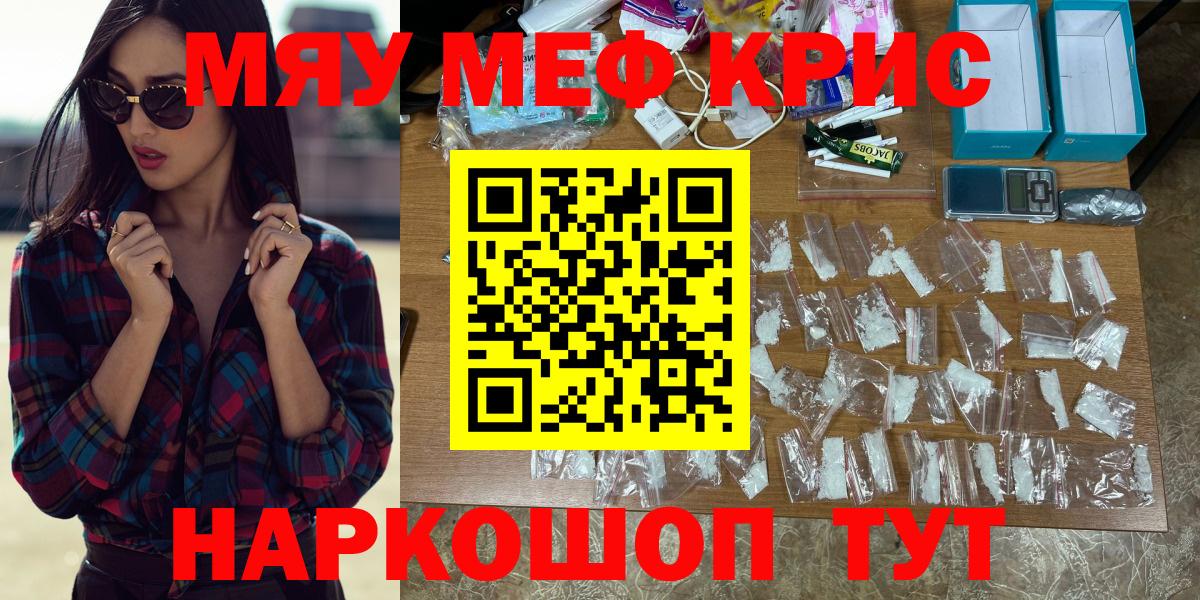 МЕФ мука Фрязино