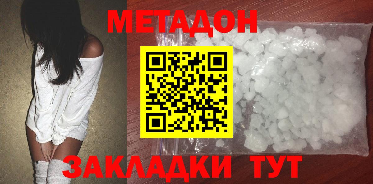 МЕТАДОН белоснежный  Вход с VPN  Метадон белоснежный  Фрязино 