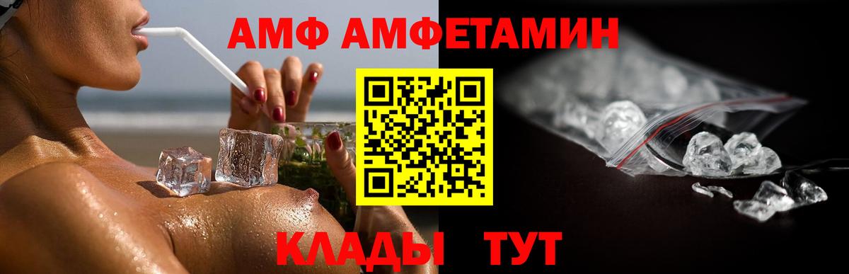 МЕТАМФЕТАМИН кристалл Фрязино