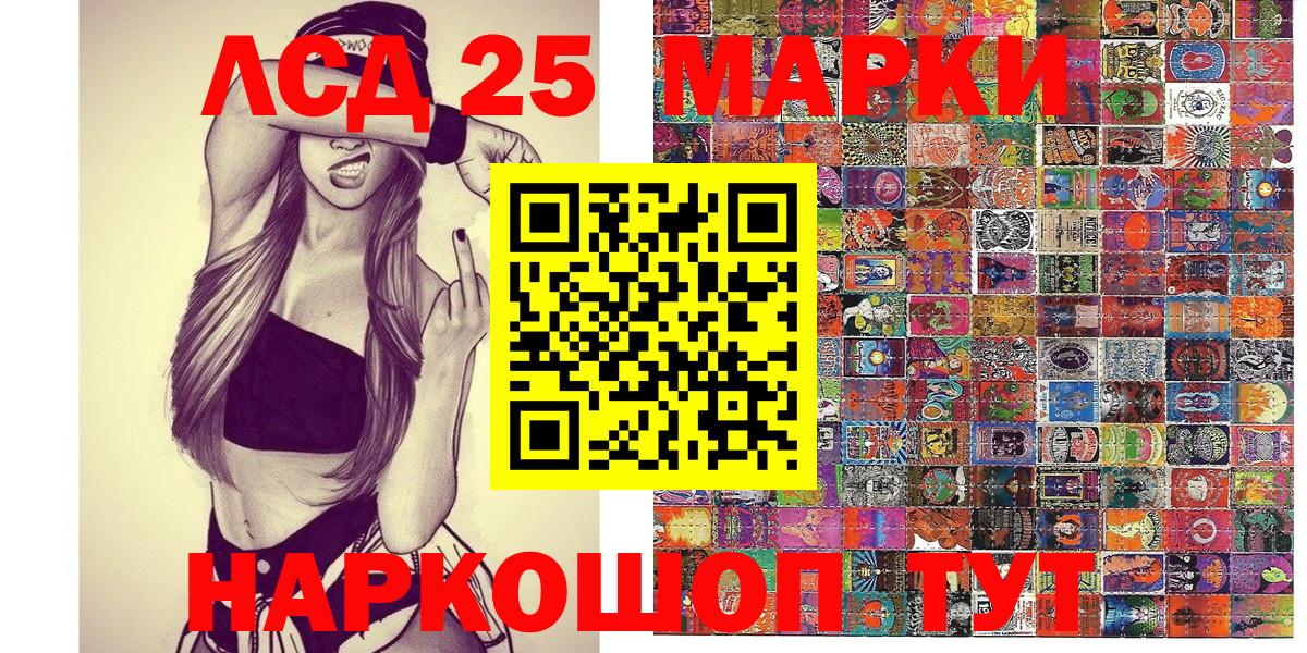 Наркотические марки 1500мкг Фрязино