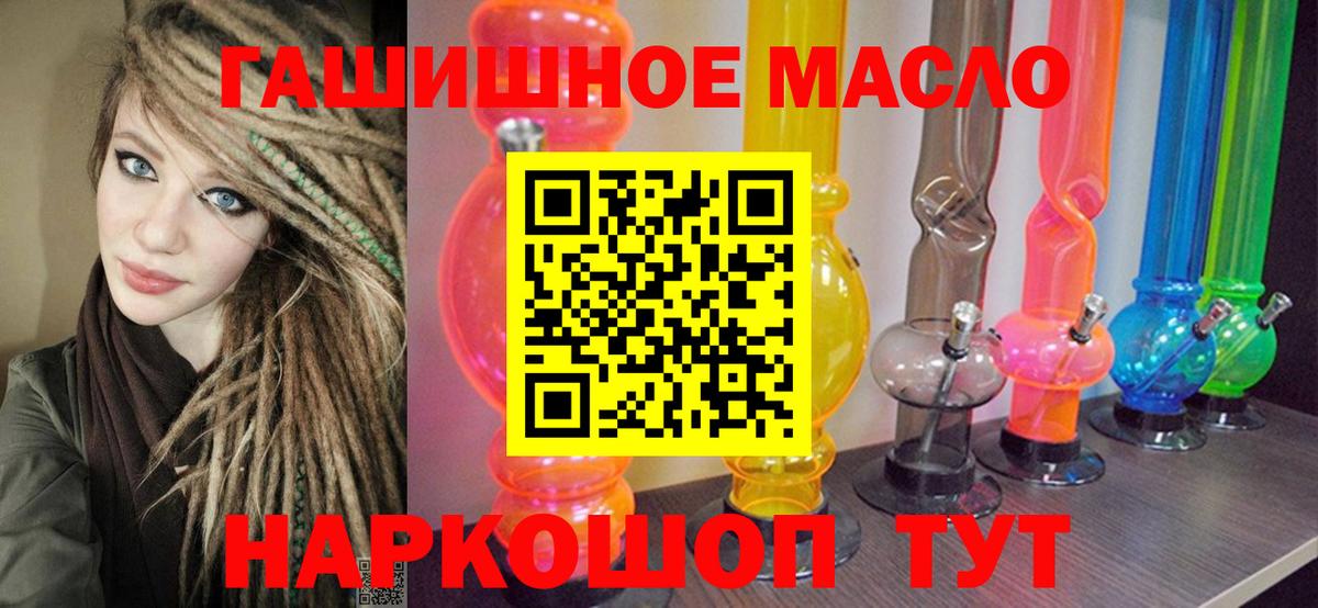   как войти  Вход с VPN  Дистиллят ТГК концентрат  Фрязино  ТГК Wax 