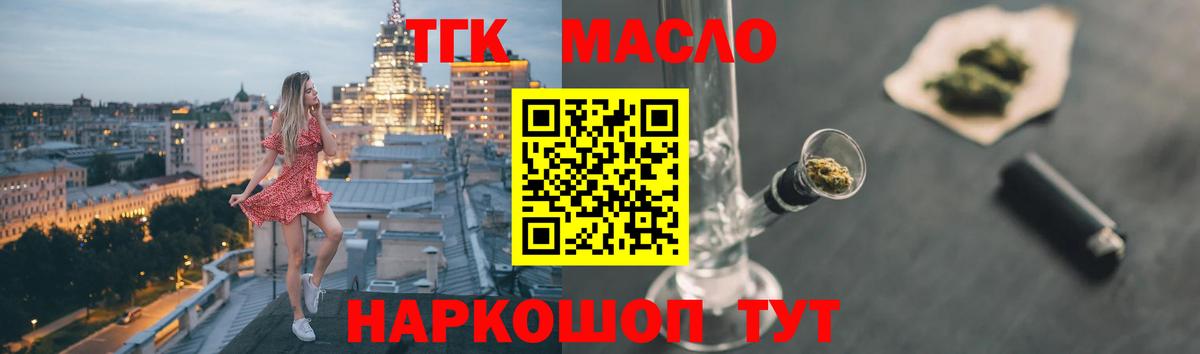 Дистиллят ТГК жижа Фрязино