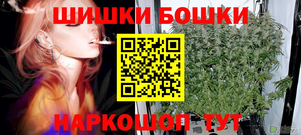 Фрязино  Канабис White Widow  Бошки марихуана THC 21%  Вход с VPN 